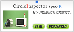 ^~xou CircleInspector specR